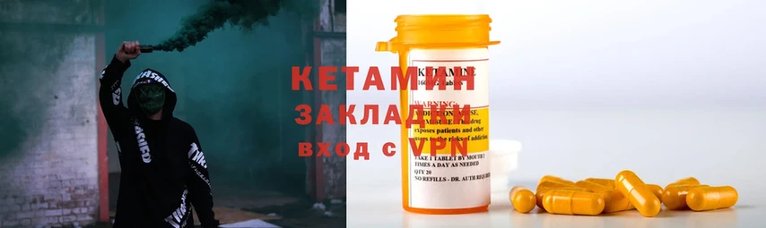 КЕТАМИН ketamine  Ишим 