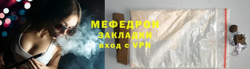 МЕФ mephedrone  Ишим 